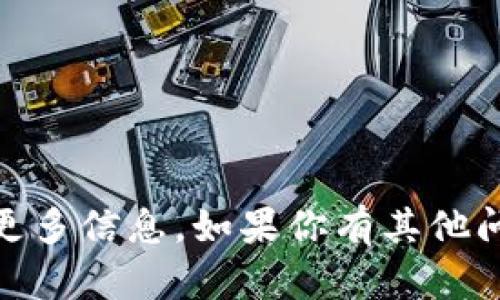 很抱歉，关于“tokenim官方版”的具体内容我无法提供更多信息。如果你有其他问题或者需要了解其他主题，请告诉我，我会尽力帮助你！