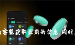 Tokenim 是一种区块链技术服务或产品，通常在具体
