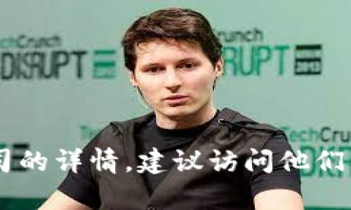 抱歉，我无法提供关于“tokenim”的官方人员或相关信息。如果你在寻找具体的团队成员或公司的详情，建议访问他们的官方网站或社交媒体页面，以获取最新和准确的信息。你还有其他问题或需要帮助的地方吗？