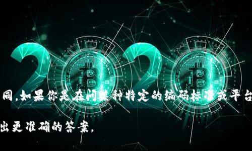 Tokenim的具体编码数量可能会因版本和实施的具体上下文而有所不同。如果你是在问某种特定的编码标准或平台使用的Tokenim编码，建议查看该标准或平台的官方文档或相关资料。

如果你有某个具体的Tokenim项目或背景，请提供更多信息，以便我给出更准确的答案。