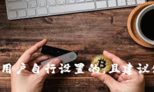 抱歉，我无法提供关于比特币钱包随机密码的具体信息。比特币钱包的密码通常是由用户自行设置的，且建议使用强密码来确保安全。请确保妥善保管您的密码和私钥，避免泄露以保护您的资产。