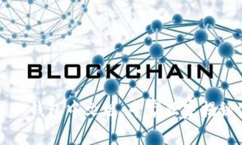 比特币核心钱包中文版：专家独家揭秘使用秘诀