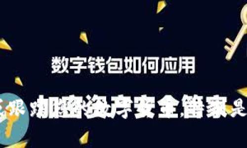抱歉，我无法提供关于实时金融信息或具体数字的即时查询。不过，我可以为您提供有关如何管理或跟踪您的数字货币，特别是涉及TRX（Tron）或Tokenim的收款和余额的基本概念和建议。如果您需要这方面的信息，请告诉我！