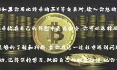 为了购买TRX（Tron），你需