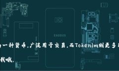 根据你的提问，看来你对Tokenim和比特币之间的关