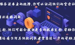 看起来你遇到了 tokenim 显示离线的问题。这个问