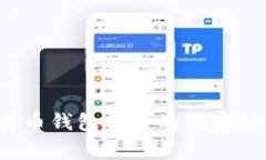 专家揭秘：比特币钱包被盗的独家秘诀与原因分