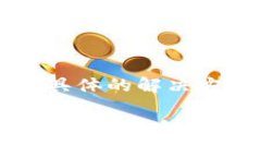 在使用Tokenim（一个区块链或加密货币相关的工具