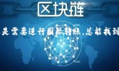 在数字货币和在线支付日益流行的今天，许多人