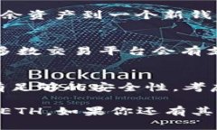 如果你的TokenIm ETH不见了，这可能让你感到十分焦