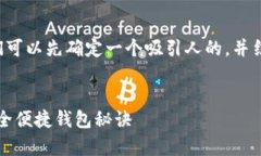在撰写国内虚拟币钱包排