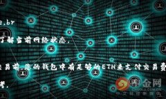 在使用Tokenim进行转账时，如果您的钱包中没有以