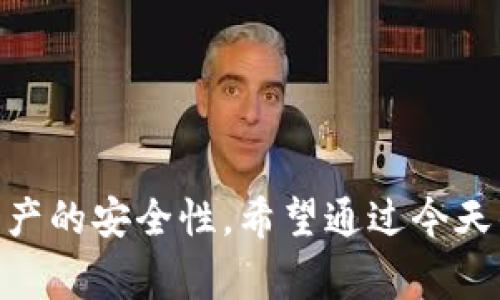 虚拟币的钱包和节点有关系吗？看专家揭秘独家秘诀！

jiaodian/jiaodian

虚拟币, 钱包, 节点/guanjianci

引言
在如今这个数字货币高速发展的时代，很多人都在争相投资虚拟币，但与此同时，大家对虚拟币的基础知识了解却往往停留在表面。今天，我们就来聊聊虚拟币的钱包和节点是否有关系，以及它们各自的功能和重要性。

什么是虚拟币钱包？
首先，让我们简单了解一下虚拟币钱包。你可以把它想象成是你自己的银行账户，但这个特别的“银行”是完全虚拟化的。钱包的主要功能就是存储、接收和发送你的虚拟币。市面上的钱包种类很多，简单来说，主要分为热钱包和冷钱包。
热钱包是连接互联网的，比如一些交易所的账户或者移动端的应用，这些方式方便快捷，但安全性相对较低；而冷钱包则是把私钥放在离线设备中，安全性高，但使用时要小心，因为一旦丢失，你的币也就没了。

节点是什么？
说到节点，这是一个更为技术化的概念。简单来说，节点是参与区块链网络的计算机，每个节点都会维护一份公共账本并进行交易验证。不同于钱包，节点的角色更像是网络中的一名“裁判”，它不仅参与交易，也负责维护网络的健康。
所以，节点的重要性不言而喻，它们确保区块链网络的安全性和去中心化特性。然而，并非每个人都需要去搭建一个节点，很多用户只需通过自己的钱包参与交易和存储虚拟币就可以了。

钱包与节点的关系
那么，钱包和节点之间到底有没有关系呢？其实，从概念上讲，钱包和节点是相互独立但又相辅相成的。钱包用来存储数字资产，而节点则是维护区块链网络的关键。
当你发送或接收虚拟币时，你的钱包需要与节点进行通信。说得简单点，你的钱包实际上是通过节点来将你的交易信息发送到整个网络的。可以想象成，你的钱包就是一个小信封，而节点则是邮递员，把这个信封送到目的地。
更重要的一点是，如果你选择的是一个全节点钱包（例如 Bitcoin Core），那么你的钱包很可能也成为了一个节点。这意味着，你不仅在使用钱包进行交易，还在参与到整个网络的维护中去，增加了网络的安全性。

安全性谈论
关于安全性，这是每一个虚拟币持有者都非常关注的话题。钱包和节点在安全性方面有着各自的考量。钱包选择得当能够保护你的私钥不被盗用，而节点则确保你通过验证网络交易的可信性，防止假币进入市场。
想象一下，如果没有足够的节点维护这个网络，那么虚拟币的价值和安全性就会遭到极大威胁。因此，拥有一个安全的钱包不仅依靠于其技术本身，还与网络中节点的数量和质量息息相关。

选择合适的钱包与节点
在选择钱包和节点时，有一些专家的秘诀可以帮你更好地做出决策。首先，你需要确定你的使用场景，是需要频繁的交易，还是长期持有。热钱包更适合活跃交易，而冷钱包则适合长期投资。
其次，选择信誉好的钱包提供商和节点。如果节点的数量很少，而这些节点又存在故障或者被攻击，那么即使你的钱包再安全，也难以保证交易的顺畅性和安全性。当然，搭建自己的节点可能需要一定的技术基础，但如果你有这个条件，绝对会对你的数字资产安全有加分。

总结
通过以上讲解，我们可以看到虚拟币的钱包和节点虽然在概念上是两个不同的事物，但它们之间却有着密不可分的关系。钱包负责存储和交易，而节点则负责维护网络的健康，促进交易的安全进行。
在进入虚拟币的世界时，了解钱包和节点的关系无疑是非常有必要的。希望今天的内容能帮助到刚接触虚拟币的你，让你在数字货币的海洋中游刃有余。

常见问题解答
下面我们来回答一些大家可能会有的常见问题：

h4Q: 为什么我需要同时使用钱包和节点？/h4
A: 使用钱包可以方便地管理和交易你的虚拟币，而节点则能提升你的交易的安全性及网络的稳定性。

h4Q: 节点维护起来复杂吗？/h4
A: 如果你是技术小白，搭建节点可能会有些复杂，但许多钱包都提供了便捷的设置方法，建议可以参考官方文档。

h4Q: 如何保护我的钱包安全？/h4
A: 尽量使用冷钱包或多签名钱包，并保持软件更新，同时注意保护好你的私钥，不要随便透露给他人。

结束语
在虚拟币的投资道路上，了解基本概念和使用技巧非常重要。钱包和节点的关系不仅影响你的操作体验，也直接关系到资产的安全性。希望通过今天的分享，可以让更多的朋友在数字货币的世界里走得更远。