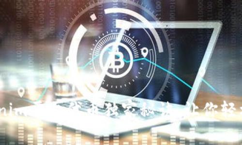 专家揭秘：Tokenim平台代币独家秘诀，让你轻松掌握投资机会