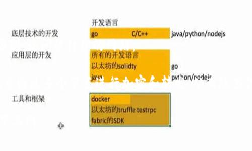 访问TokenIM等特定网站可能因为地区限制而需要使用VPN或翻墙工具。这种情况通常是在某些国家或地区，为了保证网络安全或遵循当地的法律法规，某些网站可能会被屏蔽。

如果你在访问TokenIM时遇到问题，可以尝试以下方法：

1. **使用VPN**：选择一个可靠的VPN服务，可以帮助你绕过地理限制，访问被封锁的网站。
2. **代理服务器**：设置一个代理服务器，可以提供类似的功能。
3. **使用Tor浏览器**：Tor可以帮助你匿名上网，它通过将你的流量通过多个节点进行加密和转发，从而隐藏你的真实IP地址。

在使用这些工具时，请确保遵循当地法律法规，在确保安全的前提下上网。