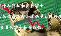 Tokenim 是一种加密货币钱包，专注于安全、便捷和