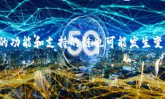 关于 Tokenim 钱包是否支持 OK 链（OKExChain），这实