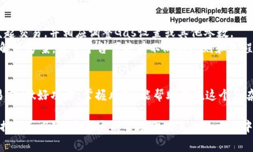 在tokenIM项目中，打包失败的情况通常是由多种原因引起的，例如区块链网络拥堵、智能合约错误或用户操作失误等。至于手续费的问题，这里有几个关键点需要注意：

1. 手续费的基本概念
加工交易和打包合约时，用户通常需要支付一定的手续费，这被称为“Gas费”。这是为了补偿矿工或验证者处理交易的成本。在以太坊等区块链上，每个操作都会消耗一定的Gas，而用户支付的手续费则是根据Gas的使用量以及网络的拥堵情况动态变化的。

2. 打包失败时的手续费政策
如果交易或合约打包失败，通常情况下，用户仍然需要支付一定的手续费。这是因为即使交易未能成功执行，网络节点也已将该交易处理过程进行了计算，因此他们仍需获得相应的补偿。
然而，有些情况可能会例外，比如在某些去中心化交易平台或钱包中，可能会对打包失败的交易有特殊的手续费政策，用户可以根据平台的具体规则进一步了解。
总的来说，打包失败时不普遍不会退还手续费，你可能还是会看到手续费从你的账户中扣除，甚至是因为多次尝试而导致手续费支出增加。

3. 如何避免打包失败?
为了减少打包失败的风险，用户可以采取一些预防措施，包括但不限于：
ul
li确保网络状况良好：检查区块链网络的状态和手续费波动，选择在网络状况较好的时候进行交易。/li
li使用合适的Gas设置：合理设置Gas价格，以确保交易能够及时被矿工打包。/li
li了解智能合约逻辑：仔细阅读和理解你所使用的智能合约逻辑，确保没有逻辑错误。/li
/ul

4. 对于打包失败的后续处理
如果交易打包失败，用户应该首先检查交易的状态，了解失败的原因。在某些情况下，用户可能需要重新发起交易，并相应调整Gas设置或其他参数。
此外，如果在某个平台上进行交易，建议查看该平台的支持文档或联系客户服务，以获取针对特定问题的解决方案。每个平台可能有不同的规则和流程，了解这些信息有助于更好地管理您的交易。

5. 结语
在使用tokenIM或任何其他区块链平台时，理解交易手续费和可能的打包失败是非常重要的。在进行交易前，做好功课，掌握风险，能帮助你在这个复杂的数字资产世界中更游刃有余。

总的来说，手续费虽然在打包失败时通常不予退还，但通过合理的规划和决策，我们可以最大程度地降低损失和风险。希望这能帮助你在未来的交易中更加顺利。