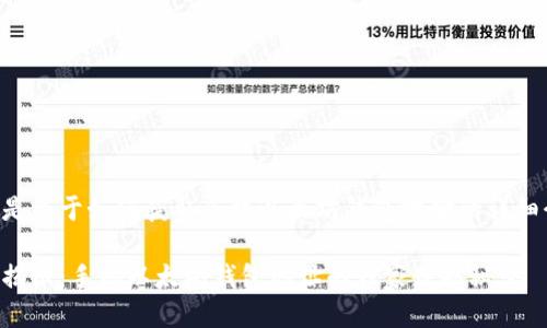 以下是关于如何获取手机以太坊钱包地址的详细介绍。

专家揭示：手机以太坊钱包地址的独家获取秘诀