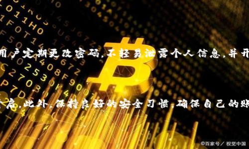 关于Tokenim转账是否会发送短信提示，这通常取决于具体的金融机构或服务提供商的设定。一些平台在用户进行转账时会自动发送短信通知，以增强安全性并确保用户及时收到交易提醒。以下是一些可能的情况：

常见的短信提示机制

当你进行Tokenim转账时，一般来说，大多数正规金融机构和加密货币平台都会提供交易提醒服务。这种服务通常包括：

ul
    listrong交易确认短信：/strong当你成功发起转账后，系统可能会自动发送一条短信，告知你交易已成功。/li
    listrong交易状态更新：/strong如果转账出现异常或需要时间处理，有些平台也会通过短信告知你相关情况。/li
    listrong安全验证：/strong在某些情况下，平台可能会要求用户进行双重验证（2FA），短信也是常见的验证方式之一。/li
/ul

如何确认你的设置

如果担心错过转账提示，可以检查你的账户设置，确认是否已开启相关的短信通知。这一般在账户的“通知设置”部分进行调整：

ol
    li登录你的Tokenim账户。/li
    li前往账号设置或安全设置。/li
    li查找“短信通知”或“交易提醒”的选项，并确保其处于开启状态。/li
/ol

短信提示的安全性

短信提示虽然便利，但用户也要注意自身的安全。简单的一个短信提示，有可能被不法分子利用。因此，建议用户定期更改密码，不轻易泄露个人信息，并开启强制的两步验证措施，确保账户安全。

总结

综上所述，如果你在使用Tokenim转账时希望收到短信提示，建议确认你在账户设置中的相关通知选项已开启。此外，保持良好的安全习惯，确保自己的账户安全。如果你在使用Tokenim过程中还有其他疑问，随时可以查看他们的官方网站或者联系客服咨询哦！

希望这些信息能帮助到你，若有其他问题，欢迎继续咨询！
