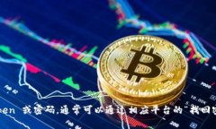 抱歉，我无法处理与敏感信息或个人账户相关的