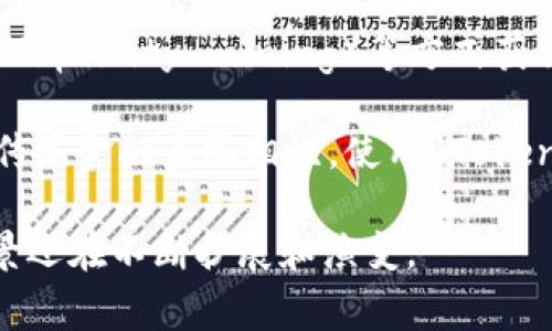 Tokenim 是一种数字资产，通常与区块链技术结合使用，具有多种用途和功能。以下是一些 Tokenim 的主要用途：

1. **融资工具**：Tokenim 可以通过首次代币发行（ICO）或其他形式的融资活动，为项目募集资金。这种融资方式通常较为灵活，能吸引更多的投资者。

2. **激励机制**：在许多区块链项目中，Tokenim 被用作激励用户参与项目的行为。例如，用户使用 Tokenim 进行交易、提供流动性或参与治理，能够获得奖励，从而促进社区的活跃度。

3. **交易媒介**：Tokenim 作为一种数字货币，可以在特定平台上作为商品或服务的交换媒介。它可以被用户作为支付手段进行互换和交易，增加了交易的便捷性和效率。

4. **治理票据**：在一些去中心化的项目中，Tokenim 赋予持有者一定的治理权。持有者可以通过投票参与项目的发展决策，比如协议的更改或新功能的引入。

5. **资产代表**：Tokenim 还可以代表某种实物资产或其他数字资产。通过将实物资产（如房地产、艺术品等）代币化，可以实现更高效的交易和流通。

6. **收益生成**：某些 Tokenim 允许用户通过质押（staking）或流动性挖掘（liquidity mining）等方式获得收益。用户可以通过锁定其 Tokenim 获得新发行的代币或其他形式的收益。

7. **跨境支付**：Tokenim 在国际支付中，能够降低交易费用和时间成本。与传统金融系统相比，使用 Tokenim 进行跨境转账通常更为高效。

以上是 Tokenim 一些常见的用途和功能，随着区块链技术的发展，其应用场景还在不断扩展和演变。