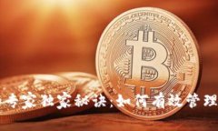 比特币钱包交易的专家独