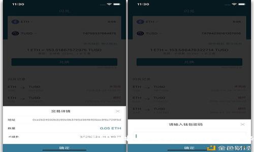 火币平台提取USDT到比特派钱包的专家独家秘诀