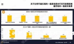 区块链钱包开发的独家秘