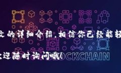   专家揭秘：如何在Token