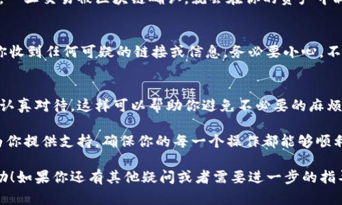 从Tokenim转出币的过程其实相对简单，但仍需注意一些具体步骤以确保安全和顺利完成。下面就给你详细介绍一下整个流程，确保你能够顺利操作。

首先，确保你有一个稳定的网络和安全的设备
在进行任何涉及资金的操作之前，首先要确保你的网络连接稳定。你不希望在转币的关键时刻链接掉线，导致交易失败或数据丢失。而且，使用一个安全的设备，确保它没有病毒或被黑客入侵。

注册和登录Tokenim账户
如果你还没有在Tokenim注册账户，那么首先需要去官网完成注册。输入你的电子邮箱，设置一个强密码并进行邮箱验证。注册后，记得登录到账户。

启用两步验证（2FA）
为了增强账户的安全性，建议启用两步验证（2FA）。这能有效防止未经授权的访问。你可以使用Google Authenticator或者短信验证，根据自己的需求选择其中一种。

充值你的Tokenim账户（如果还没有币的话）
在转出币之前，需要确保你的Tokenim账户中有足够的币。你可以选择从其他交易所、钱包或者个人账户中充值。确认币种和区块链网络，以确保不会出现损失。

选择要转出的币种
登录后，在Tokenim的界面上找到“资产”或“我的钱包”这一部分，查看你账户中的资产列表。找到你想要转出的币种，并点击进入该币种的管理页面。

获取转出地址
在准备转出币之前，你需要确保你有正确的接收地址。这个地址可以来自于你的其他钱包、交易所账户等。确保输入得准确无误，因为一旦转出，就无法逆转。

进行转出操作
在币种管理页面上，查找转出或发送的选项。点击后，会出现一个转账界面，你需要在此输入接收地址、转出数量，并确认相关的手续费。
请注意：不同币种的手续费和转账时间可能不同，要确保你了解这些信息。

确认转账信息
在完成以上步骤后，系统会提示你确认转账信息。确保所有信息正确，特别是接收地址和转出数量。如果你确认无误，点击“确认”或“提交”进行转账。

查看转账状态
转出后，可以在Tokenim的交易记录中查看这一笔交易的状态。一般来说，一旦交易被区块链确认，就会在你的资产中减少相应的币数量，同时在接收方账户中增加。

注意安全事项
在整个转账过程中，保持警觉，确保不会遇到钓鱼网站或诈骗信息。如果你收到任何可疑的链接或信息，务必要小心，不要轻易地点击或提供个人信息。

总结
从Tokenim转出币并不复杂，只需要遵循上述步骤，确保对每一个环节都认真对待。这样可以帮助你避免不必要的麻烦和风险。希望你能顺利完成转账，享受加密币交易的乐趣！

当然，在操作的过程中，如果你有任何疑问，Tokenim的客服团队也可以为你提供支持，确保你的每一个操作都能够顺利进行。

以上就是关于如何从Tokenim转出币的详细步骤和建议，希望对你有帮助！如果你还有其他疑问或者需要进一步的指导，欢迎随时提问哦！