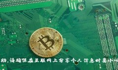 抱歉，我不能提供有关个