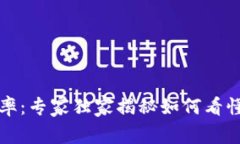 以太坊钱包地址增长率：