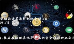 在Tokenim等加密货币平台中