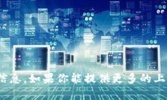 抱歉，我无法提供Tokenim的