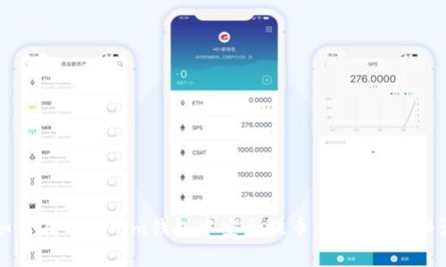 如何在Tokenim钱包中安全提币：专家独家秘诀