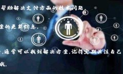 关于“tokenim注册eos付款不