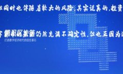 比特币作为一种去中心化
