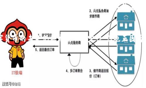 比特币作为一种去中心化的数字货币，使得许多人都对它寄予厚望。在这个话题上，我们可以从多个角度分析出谁拥有比特币钱包以及如何拥有比特币。

比特币钱包的定义
首先，了解比特币钱包是关键。比特币钱包并不是一个物理钱包，而是一个用来存储和管理比特币地址的数字工具。简单来说，钱包的作用就像你日常生活中的钱包，用于存放和管理钱财，不过比特币是虚拟的。钱包有不同的类型，包括热钱包和冷钱包。

谁在持有比特币?
说到“谁的钱包里有比特币”，我们可以从不同的角度来考虑。首先，很多技术爱好者和投资者都在持有比特币。他们可能是在最开始的时候就关注到比特币，或者是在它开始受欢迎之后决定入手的。这些人中包括一些早期的开发者、矿工，甚至是一些对金融市场有敏锐触觉的投资者。

比特币的持有者类型
1. **个人投资者**: 许多普通投资者会通过交易所购买比特币，他们可能出于对未来的投资期待，或者是对整个区块链技术的认可。想想看，有多少人在牛市的时候充满激情地进入市场？
2. **机构投资者**: 近年来，越来越多的机构投资者开始将比特币纳入他们的投资组合，这些包括对冲基金、家族办公室以及一些上市公司。例如，特斯拉和MicroStrategy等公司都已将部分资产配置到比特币中。
3. **大型矿工**: 这些人通过算力挖掘比特币，并大规模持有，甚至有些矿工自己搭建了专属的数据中心来进行比特币的挖掘。

如何拥有比特币?
拥有比特币的方法有若干种，其中以下几种是最常见的：
1. **通过交易所购买**: 这可能是最简单的方式。在网路上你会看到很多交易平台，比如 Coinbase、Binance、Huobi 等等。只需注册一个账号，将你的法币充值进平台，就能通过相应的交易对购买比特币。
2. **比特币矿业**: 如果你对技术比较了解，你也可以通过购买矿机来自己挖掘比特币。虽然门槛比较高，但确实存在着通过挖矿获得比特币的可能。
3. **P2P交易**: 除了通过交易所，你还可以尝试P2P平台，直接和其他用户进行交易，双方可以根据自己的需求进行价格协商，进行相应的兑换。

比特币的存储方式
拥有比特币后，如何安全地保存也是一个重要问题。常见的存储方式有:
1. **热钱包**: 这种钱包连接互联网，便于随时交易，虽然方便但安全性相对较低，容易受到攻击。
2. **冷钱包**: 这是一个离线存储的方式，如纸钱包或者硬件钱包。虽然不方便，但安全性高得多，适合长期持有。

未来的比特币市场
随着越来越多的人和机构进入比特币市场，其价格的波动也愈加频繁。我认为，未来几年比特币还有很大的发展空间，但同时也伴随着较大的风险。其实说真的，投资比特币不仅要有金钱的投入，更需要我们对市场的敏锐观察和对数字货币的深入了解，这不是一条简单的道路。

总结
总之，无论你现在是比特币的持有者，还是正在考虑是否要介入这一领域，了解比特币的基本知识都是非常重要的。数字货币的未来仍然充满不确定性，但也正因为这种不确定性，才让投资变得更加有趣。希望对于“谁钱包有比特币”这个问题，你能有一个更深入的认识。

比特币, 钱包, 投资者/guanjianci  
专家揭秘：谁的钱包里有比特币？独家内幕和秘诀全在这里！