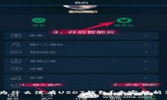 Tokenim为什么没有USDT钱包？