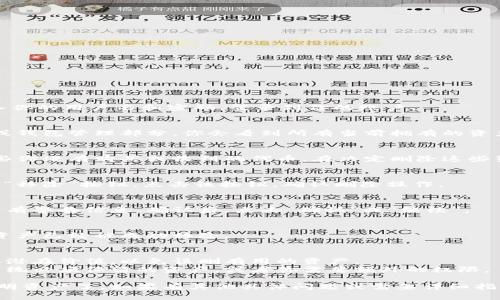 在Tokenim平台上删除不明资产的步骤如下：

### 一、登录Tokenim账户
- 首先，打开Tokenim的官方网站或应用程序，输入你的用户名和密码，登录到你的账户。

### 二、查看钱包资产
- 登录后，进入你的钱包页面。通常在用户仪表盘或钱包管理部分，你会看到所有当前拥有的资产。

### 三、识别不明资产
- 在钱包中，你可能会看到一些不明资产，比如一些你没有购买或收到的代币。在决定删除这些资产之前，确保它们确实是你不需要的。

### 四、选择删除资产
- 找到你想要删除的资产，可能会有一个“删除”或“移除”按钮。点击该按钮，确认删除操作。

### 五、确认删除
- 系统可能会提示你确认删除操作。注意观察是否有警告信息，确认后，点击“确认”或“继续”。

### 六、查看更新后的资产列表
- 删除完成后，返回钱包页面重新刷新，确认不明资产已经被成功移除。

### 七、注意事项
- 在删除资产之前，建议先了解这些资产的来源及潜在价值，以免误删有用的资产。
- 如果你无法删除某些资产，可能是因为它们是系统必须保留的资产，或者你需要额外的权限。

通过以上步骤，你就可以在Tokenim平台上删除不明资产了。如果有其他具体问题或需要详细指导，建议查看Tokenim的官方帮助文档或联系客服。