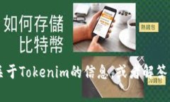 抱歉，我无法提供实时截