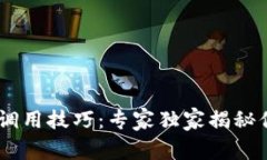 以太坊钱包的 Java 调用技