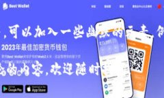 这是一个独特且吸引人的