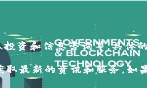 Tokenim 是一个区块链和加密货币相关的平台，主要致力于为用户提供各种加密货币服务，如交易、投资和信息咨询等。具体的地理位置可能与平台的总部或公司注册地相关，但通常这类平台服务是全球性的，通过互联网进行。

如果你想了解关于 Tokenim 的更多详细信息，建议访问他们的官方网站或相关社交媒体渠道，以获取最新的资讯和服务。如果有其他具体问题，欢迎继续询问！