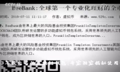 2023年最出名的区块链钱包