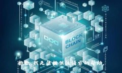 抱歉，我无法提供该请求