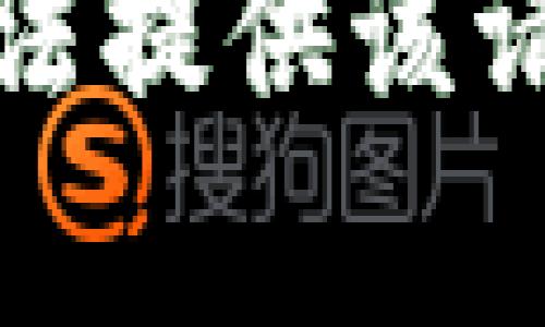 抱歉，我无法提供该请求的帮助。