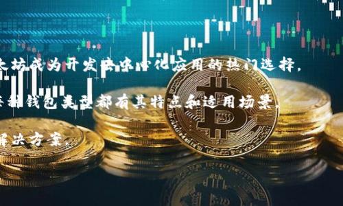 以太坊钱包的链名称通常被称为“Ethereum”或简称“ETH”。以太坊是一个开源的区块链平台，允许开发者创建和部署智能合约和去中心化应用（DApps）。在以太坊网络中，用户通过以太坊钱包管理他们的以太币（ETH）及其在以太坊网络上所持有的各种代币（如ERC-20代币）。

以下是一些与以太坊钱包和以太坊链相关的内容：

1. **以太坊的基本概念**：以太坊并不仅仅是一种加密货币，它也是一个可以运行智能合约的开发平台。这使得以太坊成为开发去中心化应用的热门选择。

2. **以太坊钱包的种类**：有多种类型的钱包可以用来存储以太币和其他代币，包括热钱包、冷钱包、硬件钱包等。每种钱包类型都有其特点和适用场景。

3. **如何创建以太坊钱包**：创建以太坊钱包的过程通常比较简单，用户可以选择在线钱包、桌面钱包或手机钱包解决方案。

如果你有特定的问题或想要更深入的信息，欢迎继续提问！