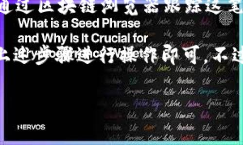 在进行 Tokenim 转账时，通常不需要手动访问特定地址。Tokenim 是一种加密货币转账平台，用户可以通过其应用程序或网站直接进行转账操作。以下是一些常见的步骤，可以帮助你了解整个过程：

### 1. 创建或登录账户
首先，你需要在 Tokenim 上创建一个账户，或者如果你已经有账户的话，直接登录。注册过程通常需要你的邮箱和一些基本信息，确保你的账户安全。

### 2. 选择转账功能
在登录后，你会看到一个清晰的界面，其中包括“转账”或“发送”的链接。点击这个链接后，你会被引导到输入转账信息的页面。

### 3. 输入转账信息
在转账页面，你需要填写一些关键信息，包括：br
- 收款人的钱包地址：这是你要转账的目标地址，确保输入正确，因为一旦转账完成是不可逆的。br
- 转账金额：你希望转账的 Tokenim 额度，确保你有足够的余额。

### 4. 确认并发送
在填写完转账信息后，系统通常会询问你确认这笔交易。再次检查你的输入是否正确，特别是钱包地址。一旦确认无误，点击“发送”或“确认”按钮。

### 5. 查看交易状态
一旦交易提交，你可以在交易记录中查看其状态，通常会有一个转换的时间。你也可以通过区块链浏览器跟踪这笔交易，以确认其是否成功。

在整个过程中，你不需要单独访问任何特定的地址。只需通过 Tokenim 的平台，按照上述步骤进行操作即可。不过，确保使用官方的应用程序或网站，以防止任何潜在的网络钓鱼或安全风险。

如果有其他疑问，随时问我哦！